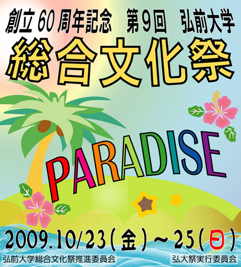 theme